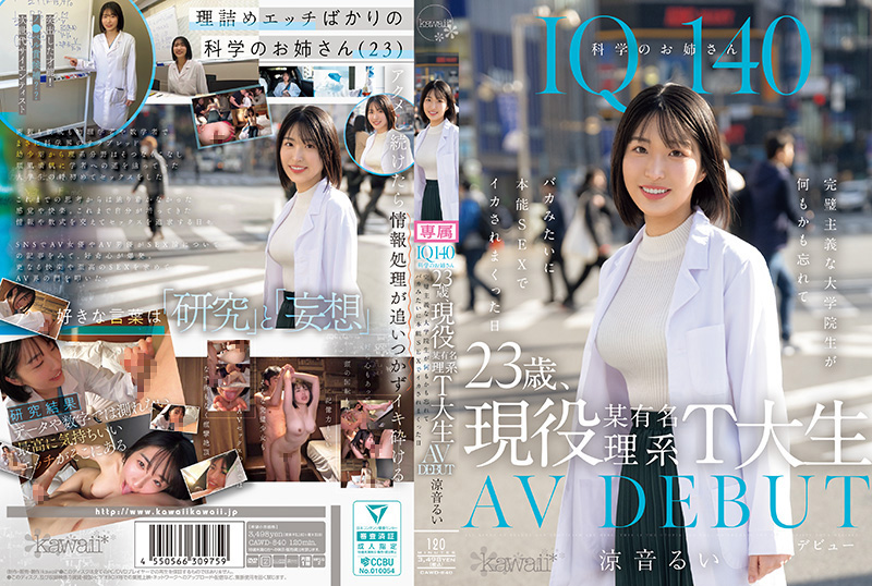 IQ140 科学姐姐 23岁、现役某知名理工T大生 AV初登场 完美主义的研究生在本能性爱 CAWD-840-C